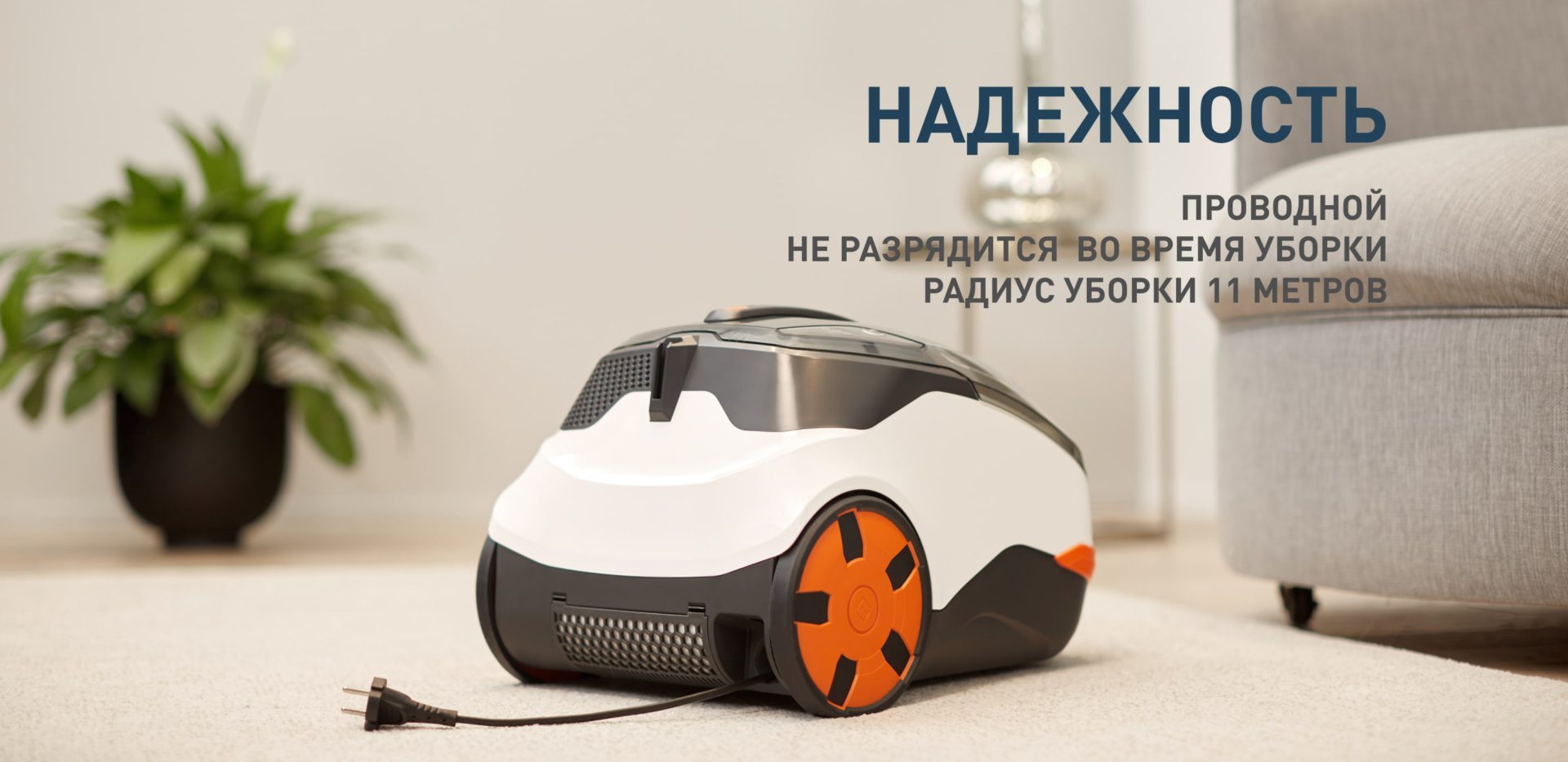 Пылесосы для сухой уборки - Официальный сайт THOMAS (Томас) в России