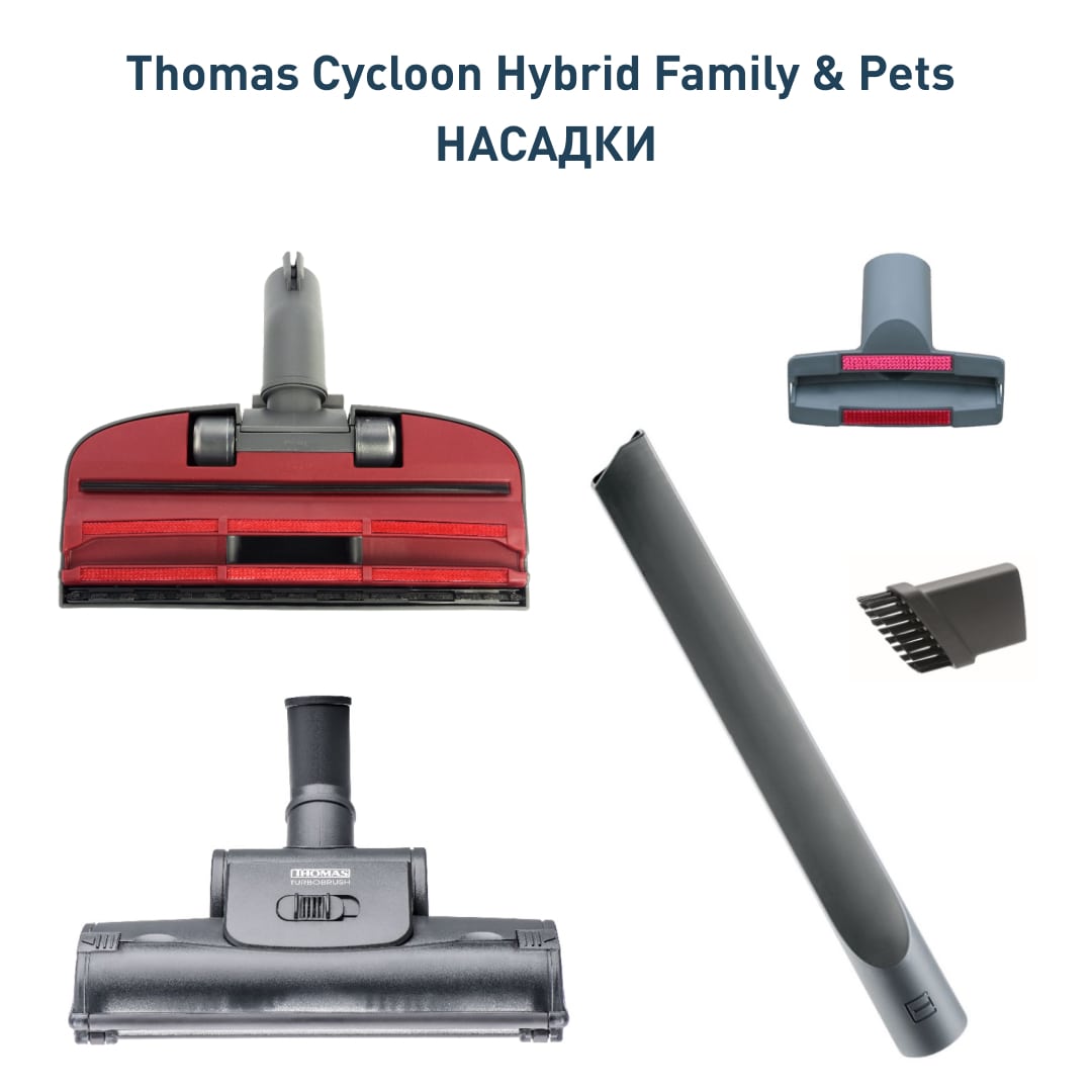 Thomas Cycloon Hybrid Family & Pets - пылесос для сухой уборки с двумя ...