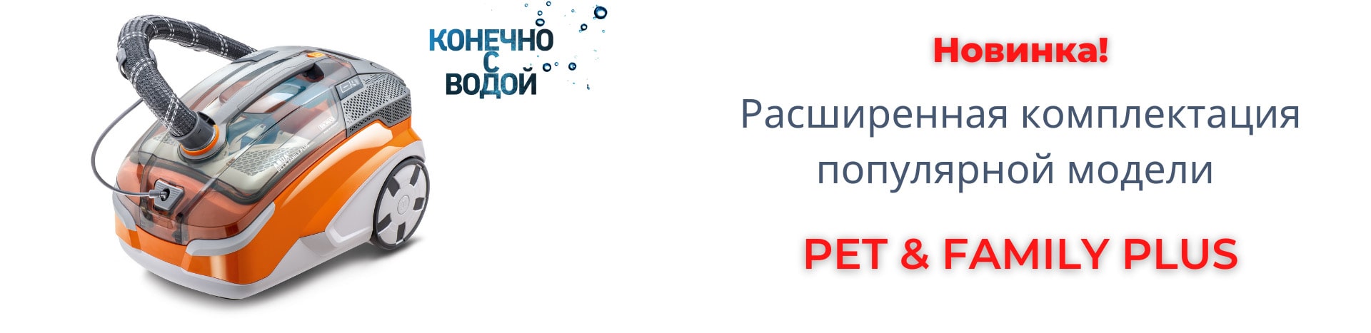 Официальный сайт THOMAS (Томас) в России - Каталог пылесосов - обзоры ...