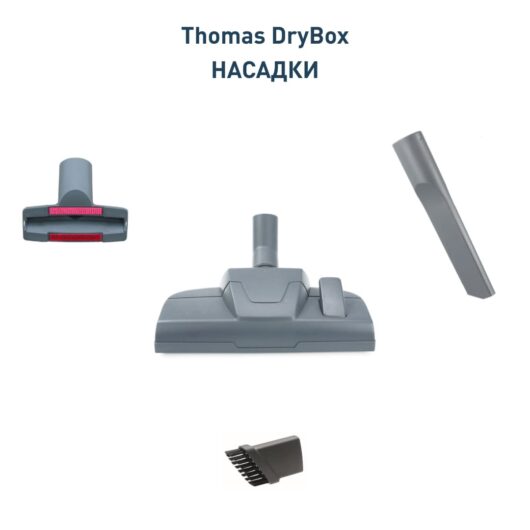Thomas DryBOX - Пылесос для сухой уборки с инновационным циклонным ...
