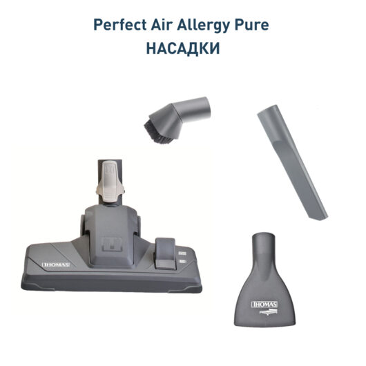 Perfect Air Allergy Pure